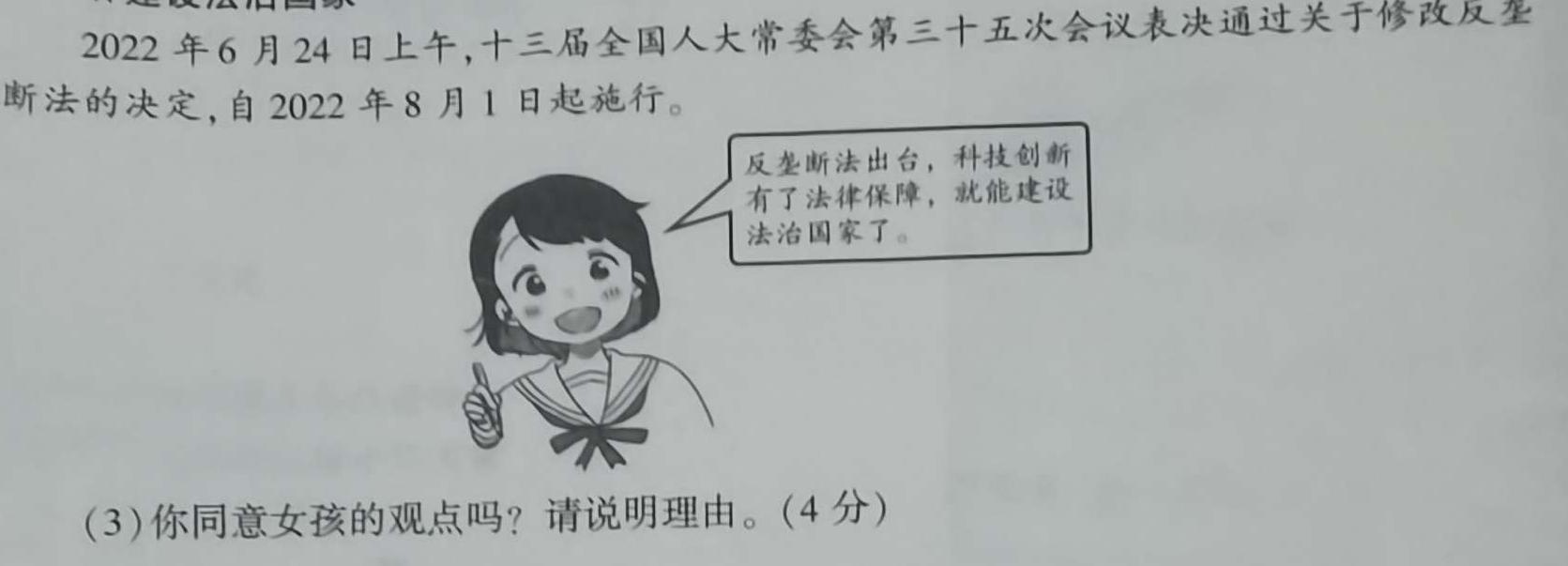 【精品】安徽省宿州市2023-2024学年度第一学期七年级期中教学质量检测思想政治