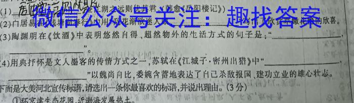 山西大学附中2023-2024学年第一学期九年级开学学情诊断/语文
