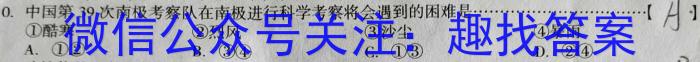 文海大联考2024届高三起点考试q地理