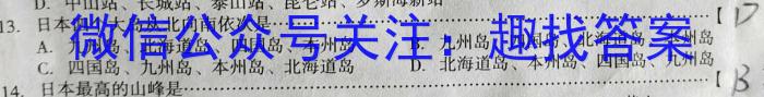 四川省绵阳南山中学高2021级高三零诊考试q地理