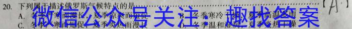 金科大联考2023~2024学年高二上学期开学质量检测政治~