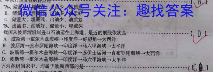 湖南省永州市2024年高考第一次模拟考试地理.