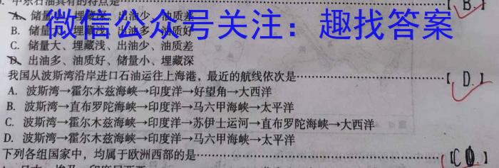 24届广东省普通高中学科综合素养评价9月南粤名校联考q地理