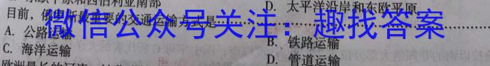 辽宁省名校联盟2023-2024学年高三上学期10月联合考试q地理
