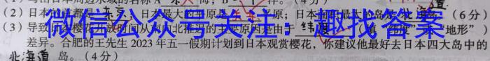 湖北省云学新高考联盟学校2023-2024学年高二上学期8月开学联考地.理
