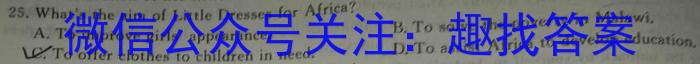 非凡吉创 2024届高三TOP二十名校调研考试一(243016D英语
