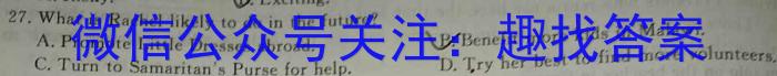 炎德英才大联考 长沙市一中2024届高三月考试卷(2)英语