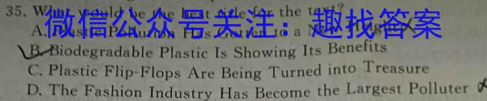 吉林省长春市2024届吉大英才九年级上学期第一次月考英语