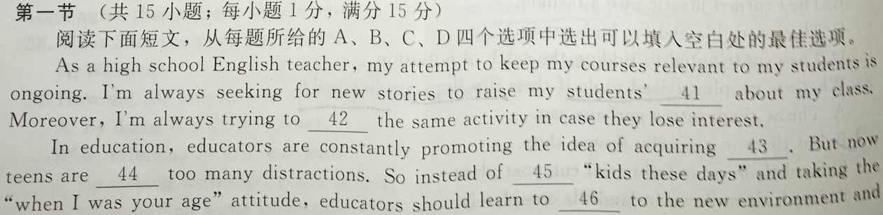 贵阳第一中学2024届高考适应性月考卷(一)英语