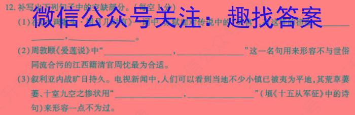 陕西省2023-2024学年度第一学期第一阶段七年级综合作业/语文