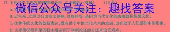 ［四川大联考］四川省2024届高三年级9月联考语文