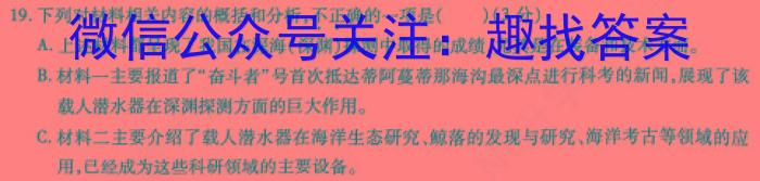 2024届河南高中创新联盟TOP二十名校联考（9月）语文