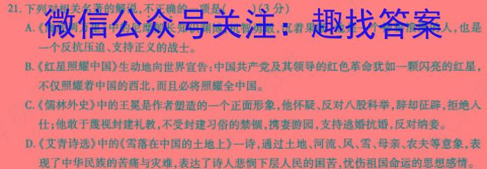 河南省2023年9月普通高中学情调研测试/语文