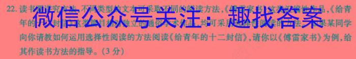 云南省普通高中2023~2024学年高二年级开学考试(24-08B)语文