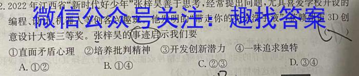江西省南昌市2023-2024学年度八年级（初二）第一学期期中测试卷政治~