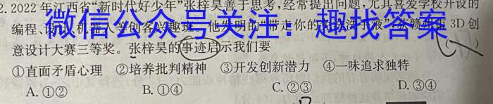 四川省绵阳南山中学高2021级高三上期12月月考政治~