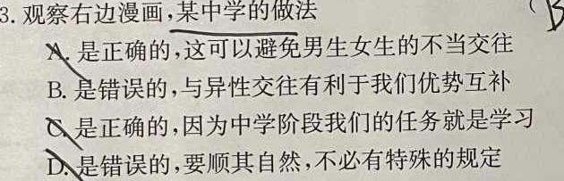 【精品】2024年湖南省普通高中学业水平合格性考试(压轴卷)思想政治