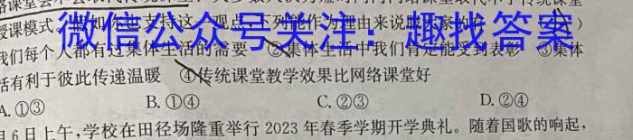 2023-2024学年海南省高考全真模拟卷（一）政治试卷d答案