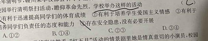 ［山西大联考］山西省2023-2024学年第二学期高二年级下学期期末联考（6.29）思想政治部分