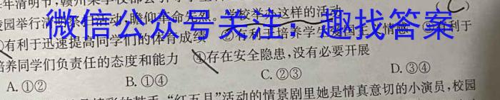 广西省2023年秋季学期高一入学检测卷政治~