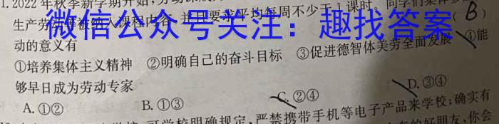 2023-2024学年甘肃省高二期中检测(24-119B)政治试卷d答案