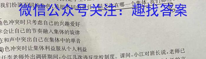 百师联盟·2024届高三一轮复习联考(五)新教材政治试卷d答案