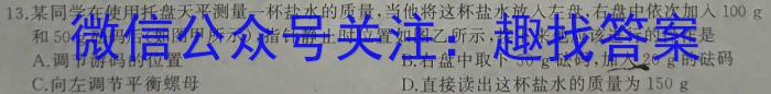 天壹名校联盟2023年下学期高二入学摸底考试q物理