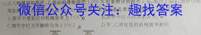 四川省成都市石室中学2023-2024学年高三上学期开学考试q物理