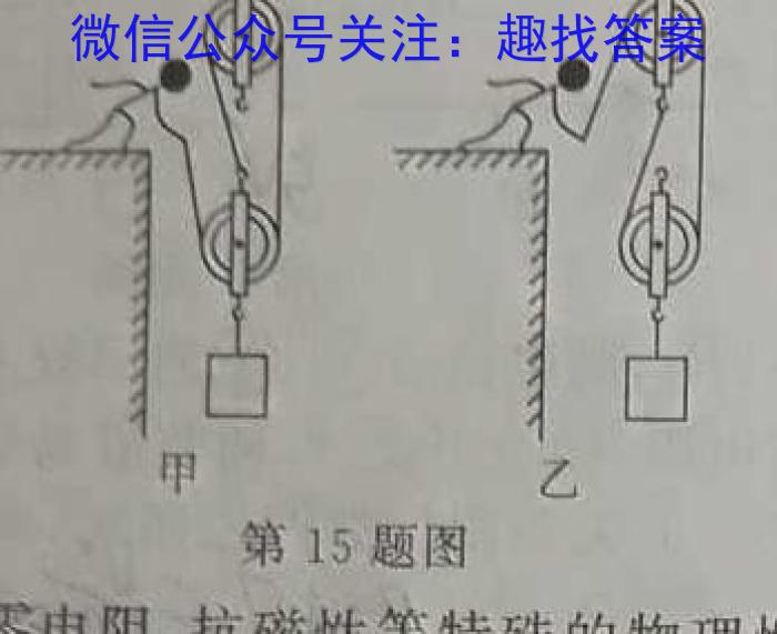 四川省成都市石室中学2023-2024学年高三上学期开学考试q物理