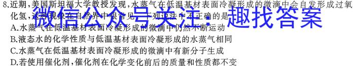j衡水市第十三中学2023-2024学年第一学期高三年级开学考试化学