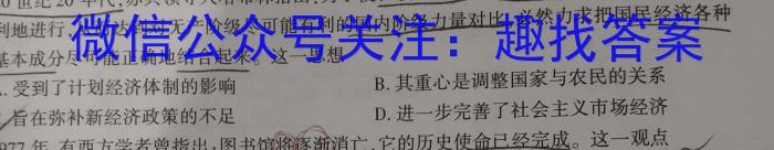 2024届全国高考分科调研模拟测试卷 XGK(三)政治s