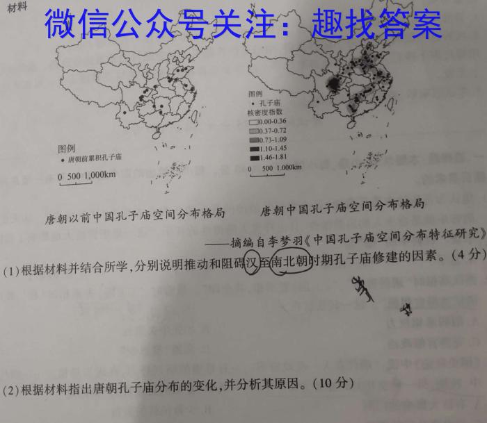 四川省成都市石室中学2023-2024学年高三上学期开学考试历史