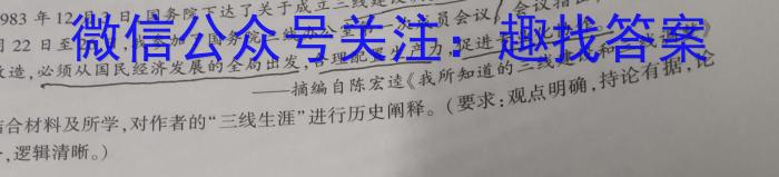 河南省教育研究院2024届新高三8月起点摸底联考生物试卷及参考答案历史