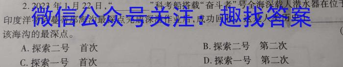 山西省2023~2024学年度八年级下学期阶段评估(一) 5L R-SHX政治试卷d答案