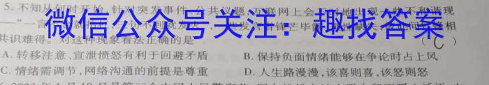 山西省2023-2024学年度高二年级上学期11月期中联考政治~