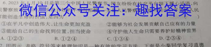 ［广东大联考］广东省2025届高二年级上学期11月联考政治~