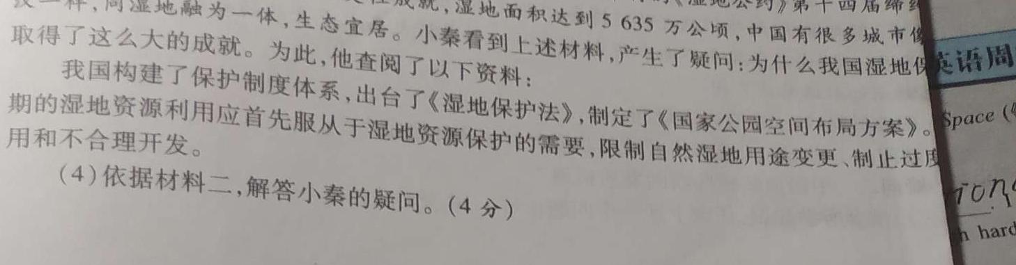 陕西省2023-2024学年度九年级第一学期学业水平质量监测思想政治部分