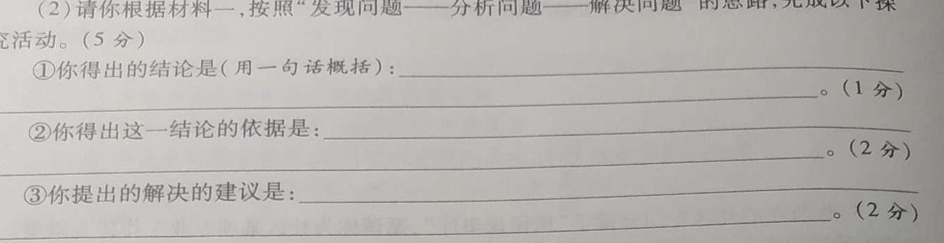 【精品】安徽省黄山市2023~2024学年度高一第一学期期末质量检测思想政治