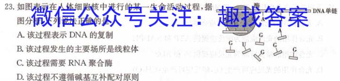 青海省2024届高三9月联考生物试卷答案