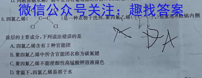 6四川省成都市第七中学2023-2024学年高三上学期入学考试化学