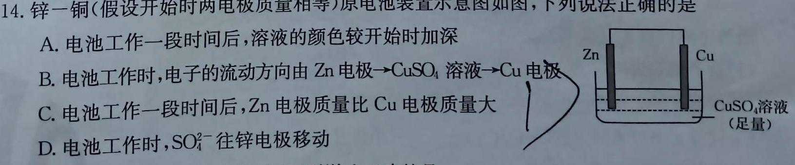 72024届江西省九校高三年级第一次联考化学