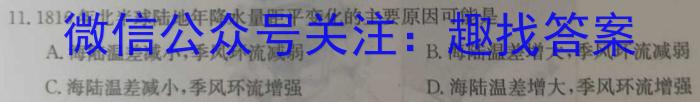 全国大联考2024届高三第一次联考（1LK·新高考-QG）地理.