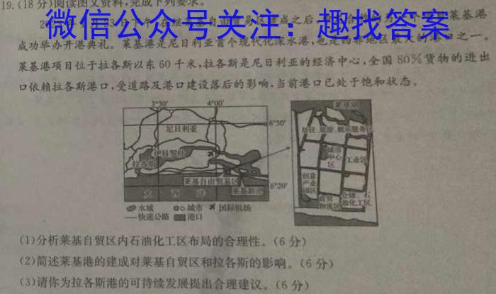 哈三中2023-2024学年度高二上学期开学测试地.理