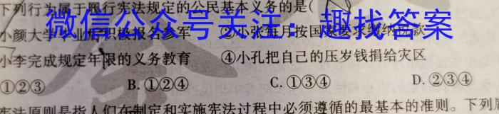 河南省郑州市第二初级中学2023-2024学年上学期九年级开学检测政治~