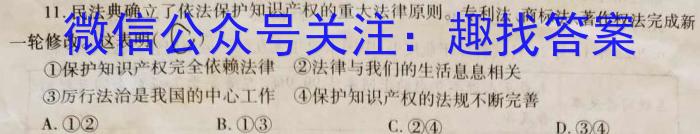 2023-2024神州智达高三省级联测考试·摸底卷(一)政治试卷d答案