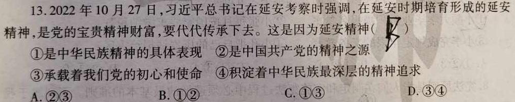 【精品】2024年河北省初中毕业生升学文化课摸底考试思想政治