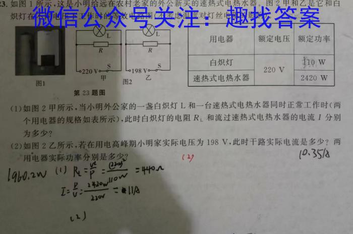 江西省九江市2023-2024学年度永修县八年级入学检测物理.