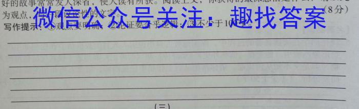 安徽六校教育研究会2023年2019级高一新生入学素质测试(2023.8)语文