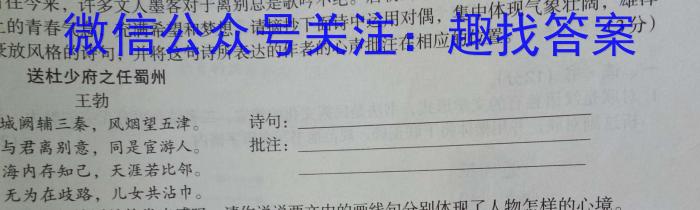 陕西省2023-2024学年七年级教学素养测评(一)A【1LR】/语文