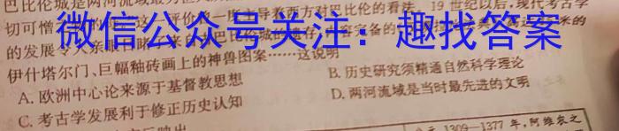 [今日更新]陕西省西安市2024届第一学期九年级第一次学科素养测试历史